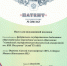 Ученые АлтГТУ изобрели пасту, которая повышает износостойкость металла в полтора раза - АлтГТУ им. И.И. Ползунова