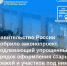 Правительство России одобрило законопроект, продлевающий упрощенный порядок оформления старых гаражей и участков под ними - МФЦ