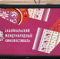 Пятеро гостей кинофестиваля не долетели до Читы ИА ChitaMedia - ChitaMedia