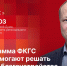 «Гайд-парк»: Антон Мороз об инструментах решения проблем благоустройства - Pln-Pskov.Ru