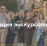 Фотография экскурсии(экскурсовод идет во главе группы и рассказывает, группа идет по улице), Изображение. - Главное управление координации развития туризма