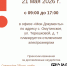 21 мая произойдет отключение электроэнергии в МФЦ с. Омутинское - МФЦ