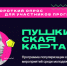 Почти 600 учреждений культуры в Краснодарском крае присоединились к программе «Пушкинская карта» - Кубанские Новости