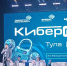 В Туле стартовала Межрегиональная конференция «КиберПро 2026» - ИА Тульская служба новостей