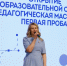 На базе образовательного центра «Сириус» комплекса «Алгоритм успеха» завершилась профильная смена - БелГУ