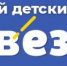Краевой детский центр «Созвездие» проводит летние профильные смены различной направленности. - Советско-Гаванский район