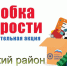1 июня стартует акция "Коробка храбрости" - Администрация Ейского района