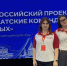 Студенты Константиновского педколледжа прошли обучение на сборе «Вожатские команды Первых» - Газета Донские огни