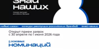В Башкортостане стартовал прием заявок на конкурс брендов «Знай наших» - Министерство строительства и архитектуры
