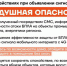 В Лужском районе Ленобласти объявлена воздушная опасность - 47 новостей