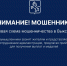 В Выксе появилась новая схема мошенничества - Выкса.РФ