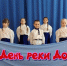 В Белокалитвинском районе прошли экологические мероприятия, посвященные Дню реки Дон - Белокалитвинский район