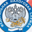 налоговая ИФНС - Газета Вестник