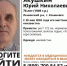 В Ульяновске ищут 76-летнего пропавшего 20 мая пенсионера - Комсомольская правда