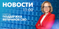 Новости Петербурга к 11:00 - tvspb.ru - ТК Санкт-Петербург
