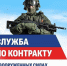 В Ингушетии приняты дополнительные меры поддержки граждан, поступивших на военную службу по контракту. - Администрация МО г. Карабулак