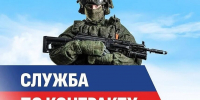 В Ингушетии приняты дополнительные меры поддержки граждан, поступивших на военную службу по контракту. - Администрация МО г. Карабулак