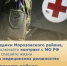 Внимание, медицинские работники Морозовского района! - Морозовский район