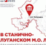 ЕИПП предложил  создать объекты культуры в пгт Петровка - Правительство ЛНР