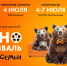 ​Международный кинофестиваль «В кругу семьи» пройдет в Ярославской области в десятый раз - Правительство