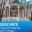 Почти 50 общественных пространств Томской области станут современными, уютными и удобными уже в этом году - Департамент архитектуры и строительства