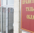 В IT-министерстве рассказали, как робот заменил в тульском правительстве 75 сотрудников - ИА Тульская служба новостей