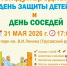 31 мая в парке имени В.И. Ленина Трусовского района пройдет грандиозное мероприятие - Городская Дума