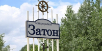 Микрорайон Затон стела - Bankfax.Ru