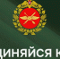 Реализуй свой потенциал в войсках беспилотных систем - Балаковские вести