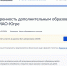 Департамент образования и науки ХМАО– Югры проводит опрос - Администрация г. Мегиона