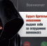 Новая схема мошенничества: от лица сотрудников военкомата - Темрюкское городское поселение
