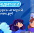 В числе победителей конкурса «Моя история с Дневник.ру» оказались представители Омской области - ИА Омскрегион