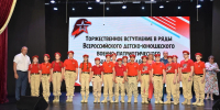 Слёт активистов - Елецкий район
