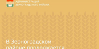 В Зерноградском районе продолжается пожароопасный сезон - Зерноградский район