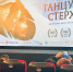 В Нижнекамске Татарстана проходит неделя якутского кино - Якутское-Cаха ИА