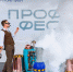 ПрофФест-2026 - Volpromex.Ru