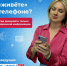 Вы тоже «живёте» в телефоне? Команда телеканала ТОЛЬЯТТИ 24 всегда готова делиться с вами актуальной и проверенной информацией! - ТК ТОЛЬЯТТИ 24