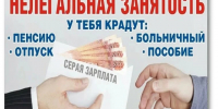 Нажмите для просмотра в полном размере... - Администрация Целинного района