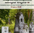 Приглашаем на пешеходные экскурсии - Краеведческий музей им. В.П. Бирюкова