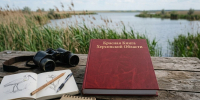Ученым приходится заново собирать материалы для будущей Красной книги Херсонской области - Херсонское агентство новостей