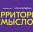 Молодых калужан приглашают на молодёжный форум «Территория смыслов» - Телерадиокомпания Ника