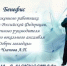 «Жизнь в искусстве»: бенефис А.П. Членова - Абдулинский городской округ