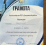 Администрация МО "Джидинский район" нагрждает Команду "Федералов" занявшую первое место в Районной спартакиаде среди организаций и учреждений Джидинского района - Джидинский районный суд
