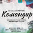 Приглашаем на Фестиваль индийского кино (6+) - Культура ЕАО