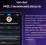 Напоминаем о полезных сервисах для смолян в мессенджере МАКС - Газета Искра