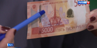 Новые пятитысячные купюры постепенно введут в оборот - ГТРК