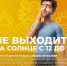 Как выживать во время жары? - Народное слово