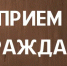 В Межрайонной прокуратуре пройдет личный прием граждан - Гайский городской округ