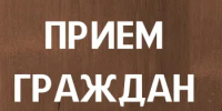В Межрайонной прокуратуре пройдет личный прием граждан - Гайский городской округ