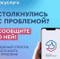 Платформа обратной связи «Госуслуги. Решаем вместе» – это удобно и просто - Управление молодежной политики